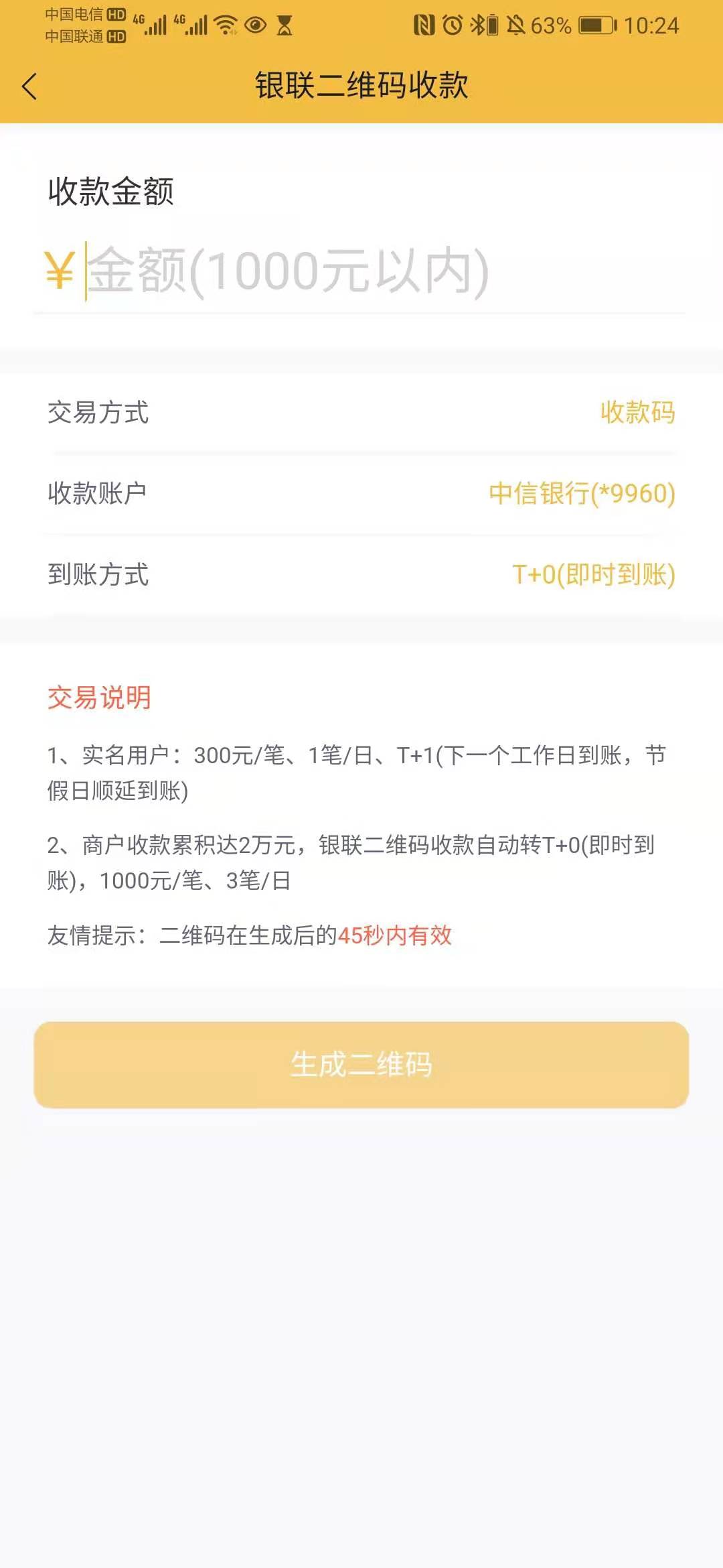 大嘉购刷卡使用流程
