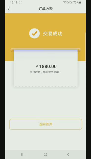 大嘉购刷卡使用流程