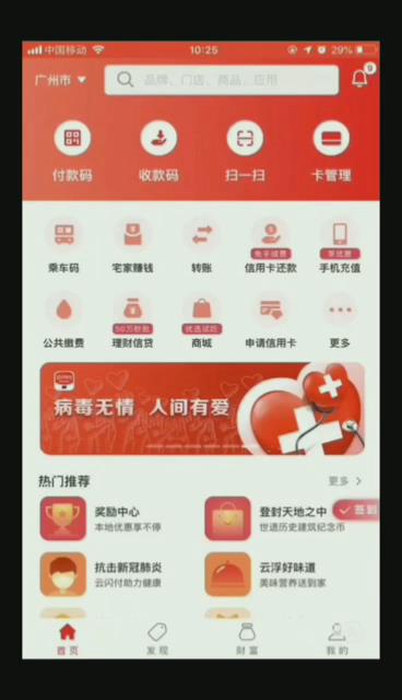 大嘉购刷卡使用流程