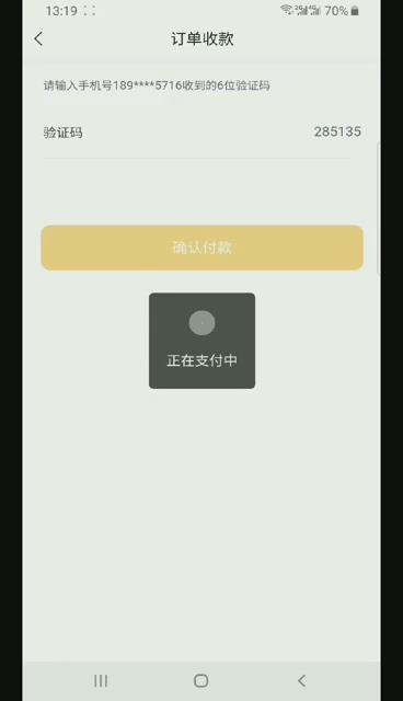 大嘉购刷卡使用流程
