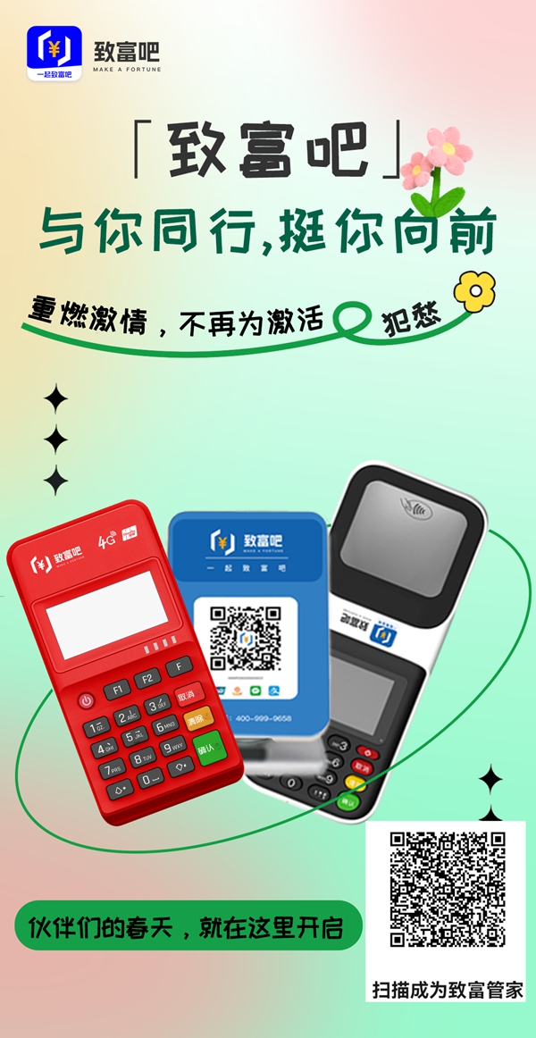 致富吧支付宝开通流程