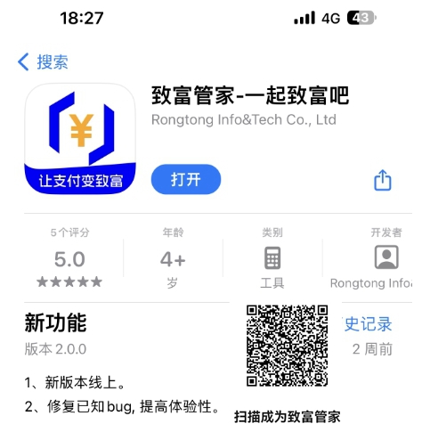 致富吧介绍