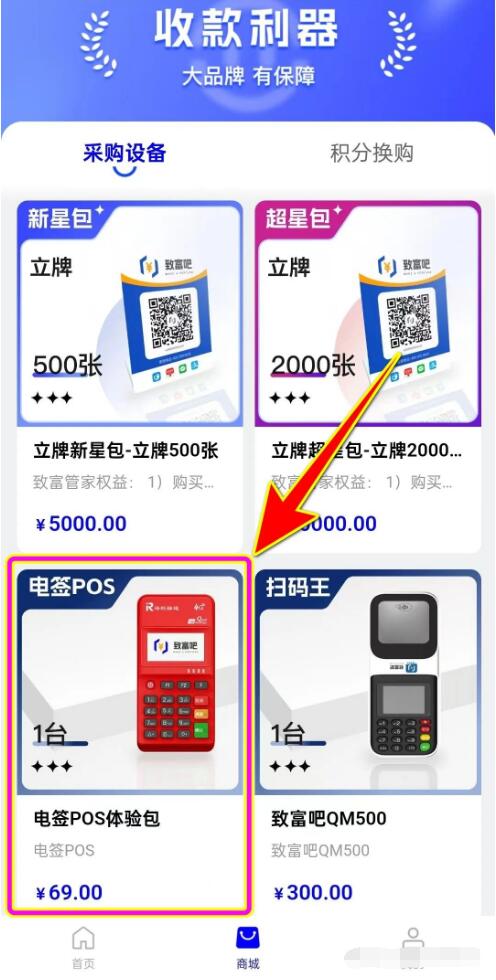 致富吧介绍