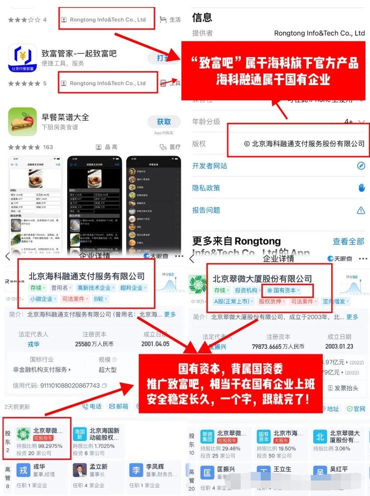 致富吧介绍